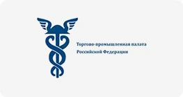 Торгово-промышленная палата Российской Федерации