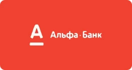 Альфа-Банк